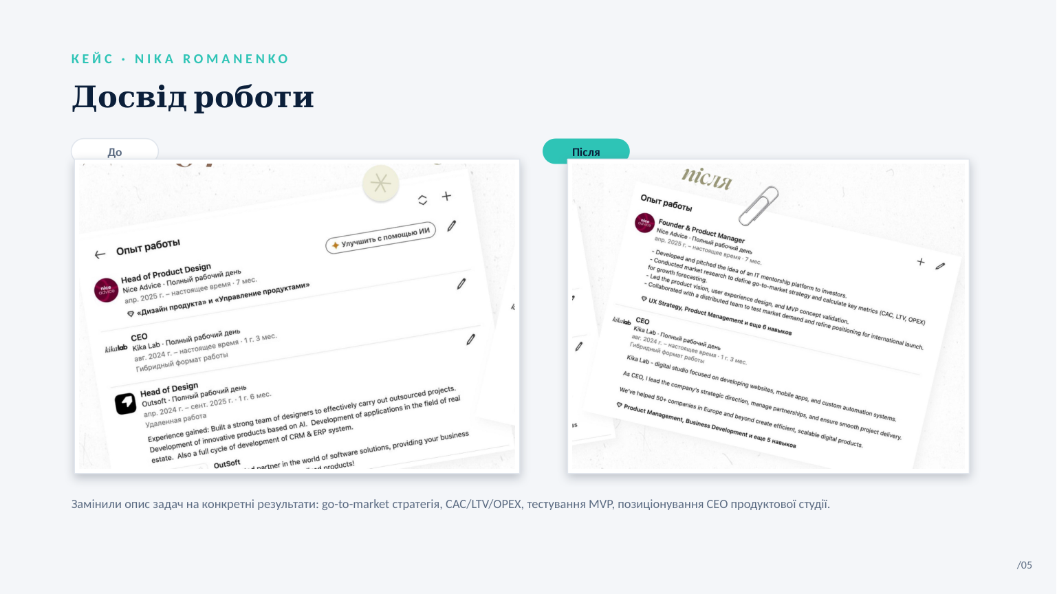 Приклад виконаної роботи з презентації Leadly